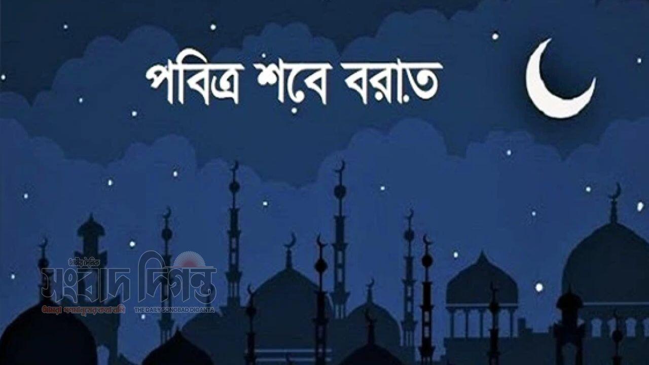 ৩ ফেব্রুয়ারি সারাদেশে পালিত হবে পবিত্র শবে বরাত