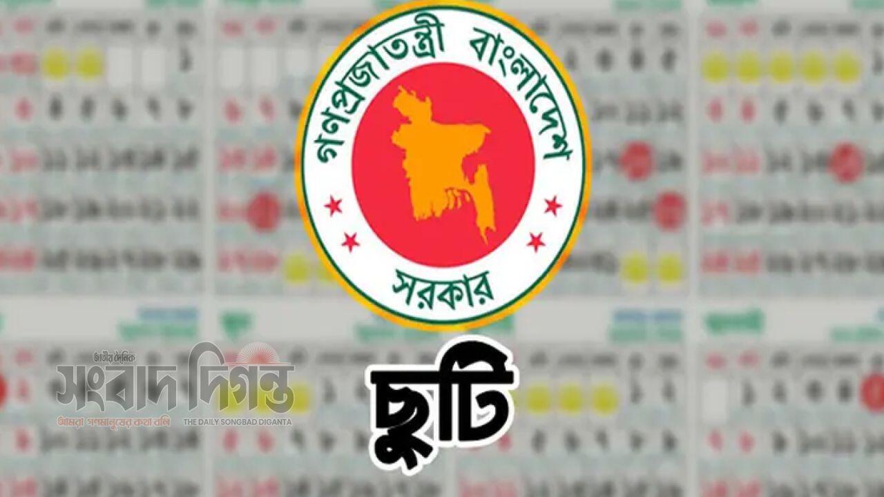 ফেব্রুয়ারির শুরুতেই টানা ৪ দিনের ছুটির সুযোগ 