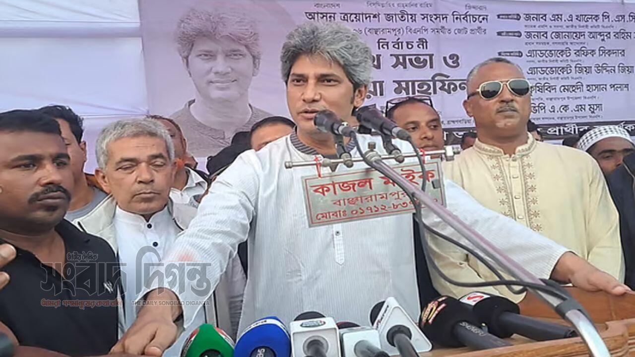 সুষ্ঠু নির্বাচন নিশ্চিতের দাবিতে বাঞ্ছারামপুরে গণসংযোগ জোনায়েদ সাকির
