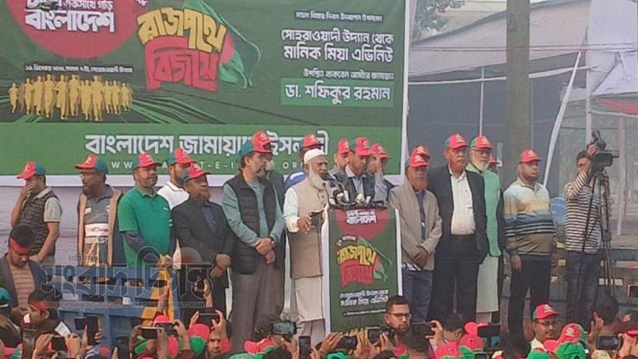 নির্বাচনের পর সবাইকে নিয়ে ঐক্যের সরকার গঠনের ঘোষণা জামায়াত আমিরের 