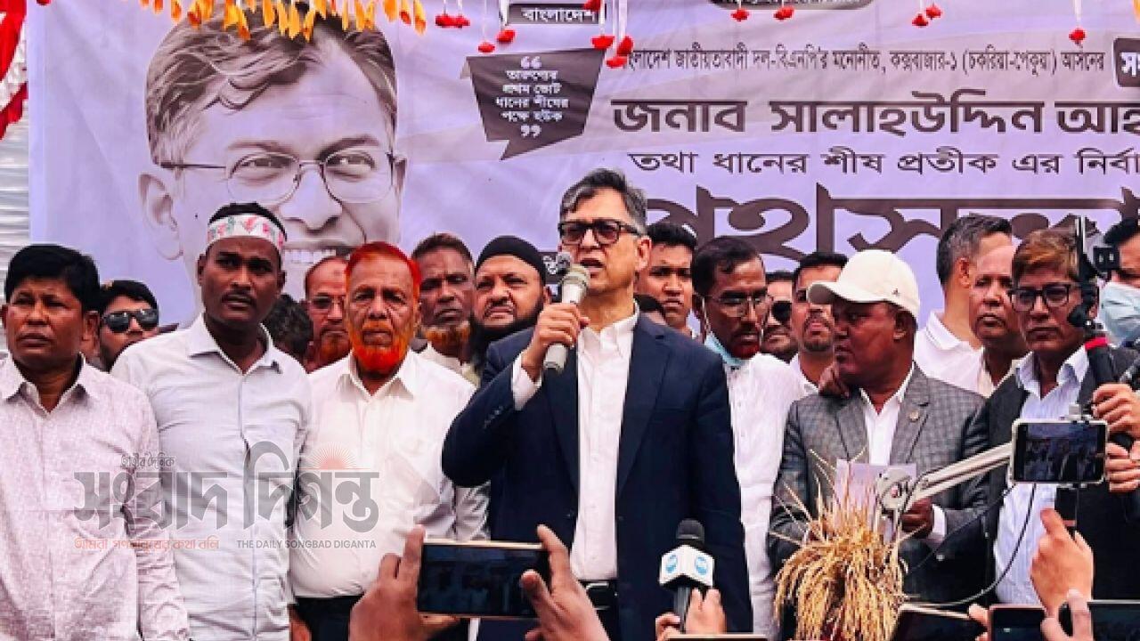রাষ্ট্র পরিচালনায় বিএনপি গৌরবোজ্জ্বল ভূমিকা রেখেছে - সালাহ উদিন আহমেদ 