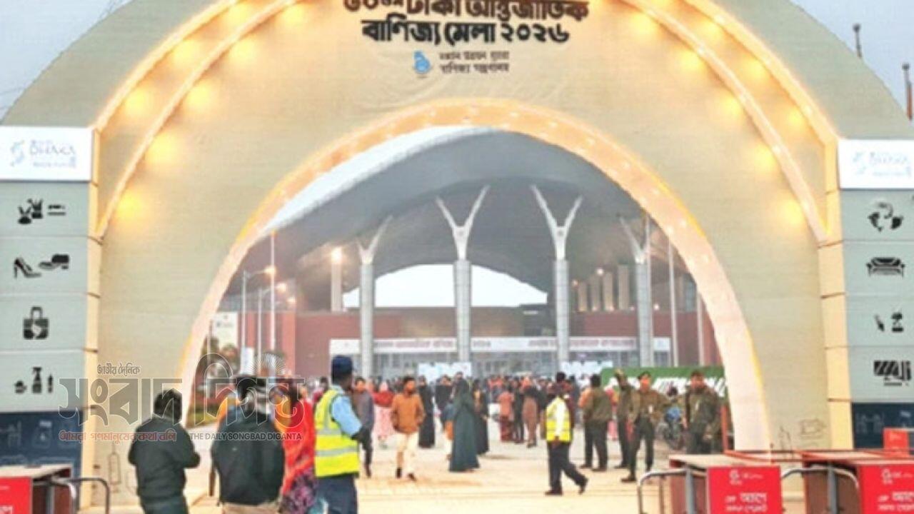 বাণিজ্য মেলায় বিক্রির অঙ্ক ছাড়াল ৩৯৩ কোটি টাকা