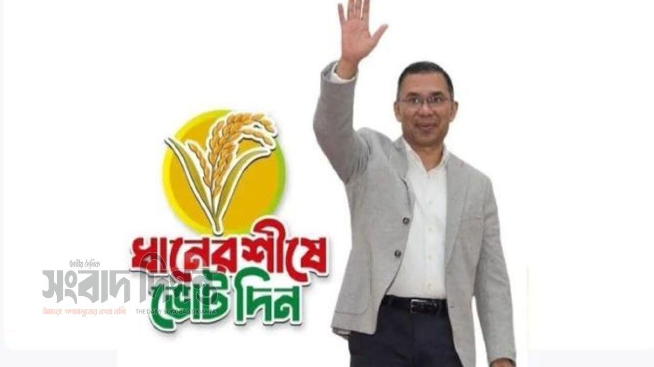 সোমবার খুলনা সফরে যাচ্ছেন তারেক রহমান 