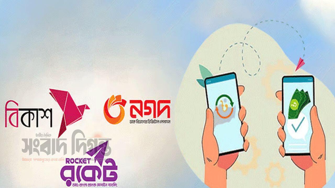 বিকাশ-নগদ-রকেটে এক হাজার টাকার বেশি পাঠানো যাবে না 