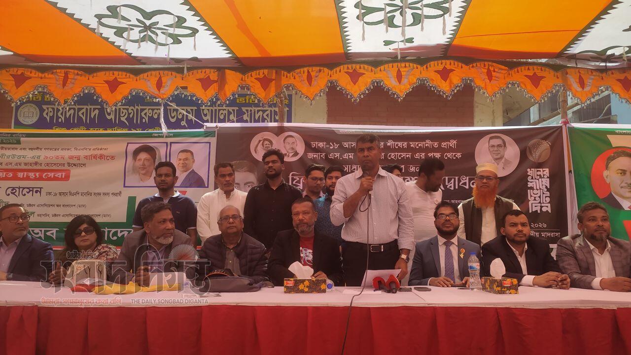 ঢাকা-১৮ আসনে স্বাস্থ্য অবকাঠামো গড়ার প্রতিশ্রুতি: এস এম জাহাঙ্গীর