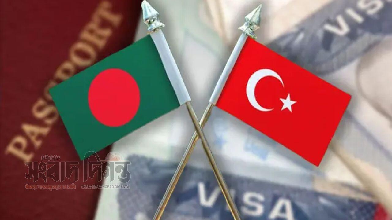 ঢাকায় আনুষ্ঠানিকভাবে চালু হলো তুরস্কের ভিসা আবেদন কেন্দ্র