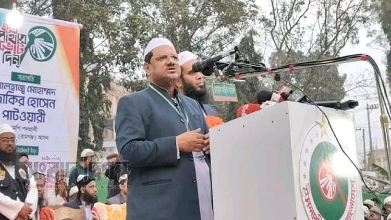 বিদেশি শক্তির সঙ্গে আঁতাত করে ক্ষমতায় যেতে চায় জামায়াত : রামগঞ্জে  চরমোনাই পীর