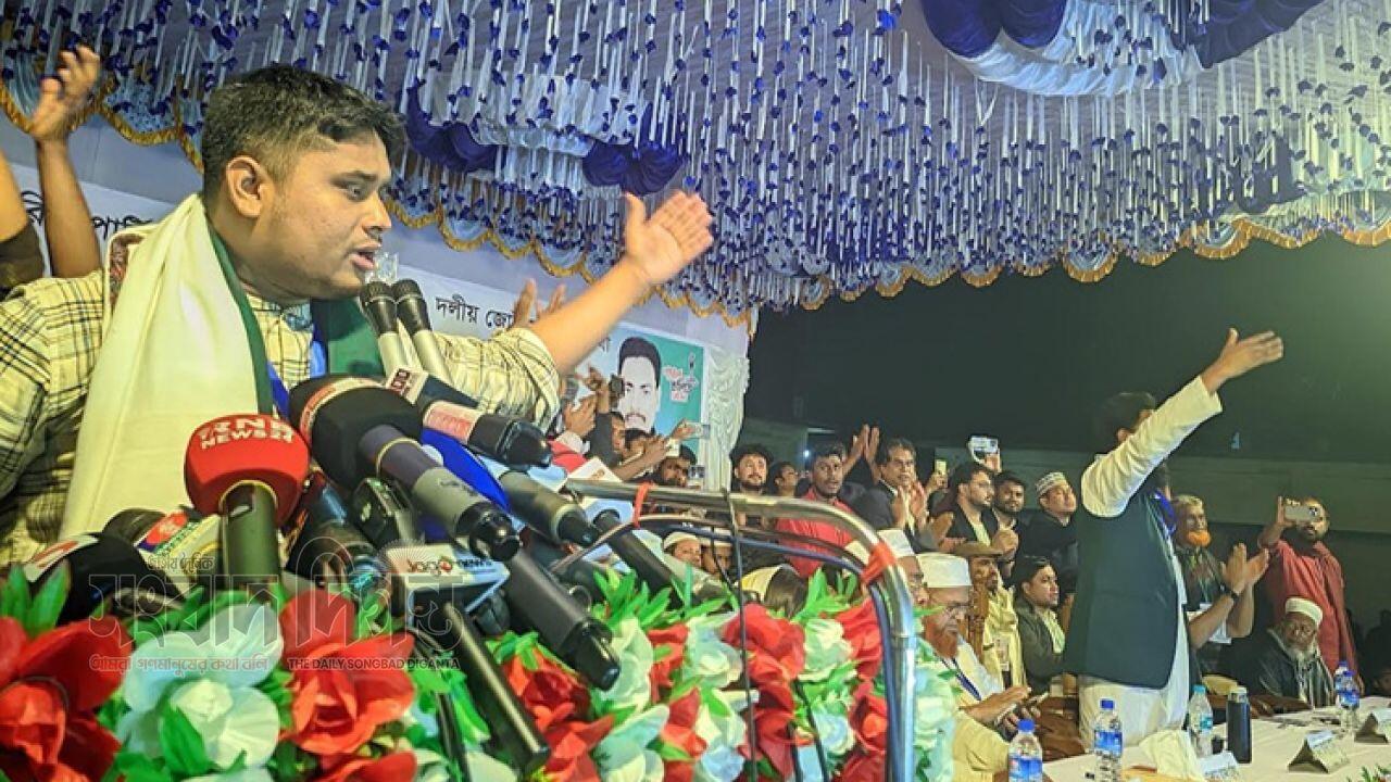 ১২ ফেব্রুয়ারি জাতীয় পার্টির রাজনৈতিক জানাজা অনুষ্ঠিত হবে : হাসনাত