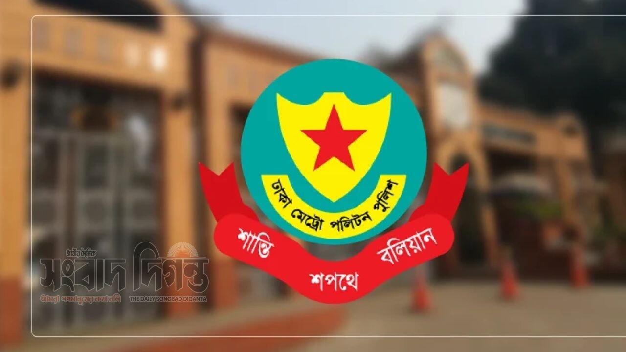 নির্বাচন ও গণভোটে সহায়তার জন্য ডিএমপি হটলাইন চালু করলো