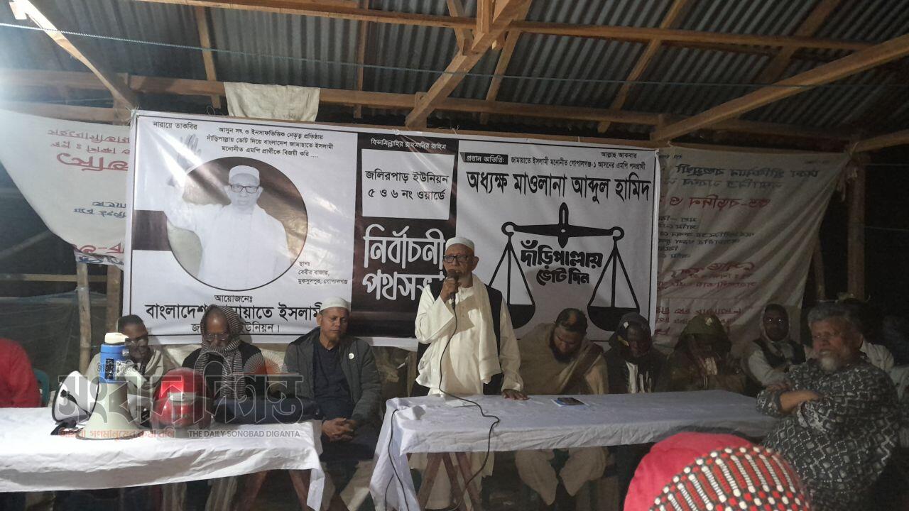 মুকসুদপুরে দাঁড়িপাল্লা মার্কায় ভোটের ডাক, গণসংযোগে মুখর জলিরপাড়  ইউপি
