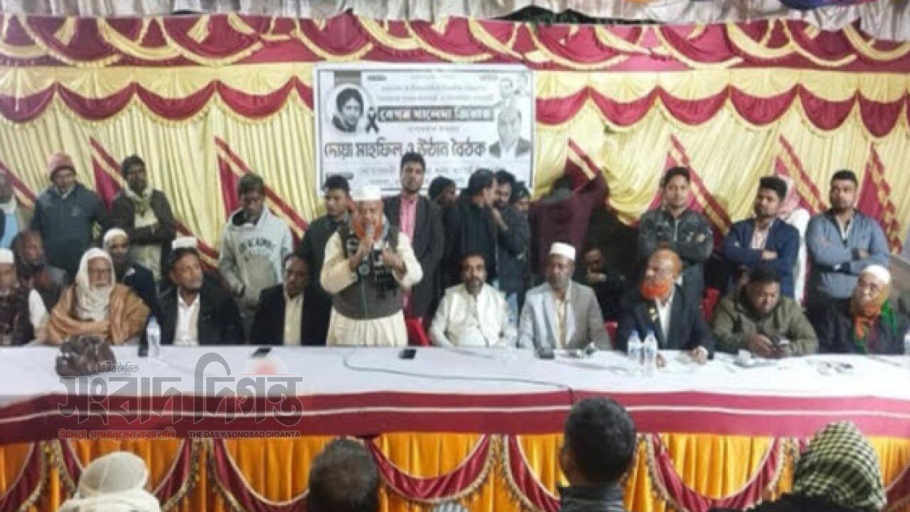 দোহাজারী পৌরসভার বেগম বাজারে বেগম খালেদা জিয়ার শোক সভা ও উঠান বৈঠক 