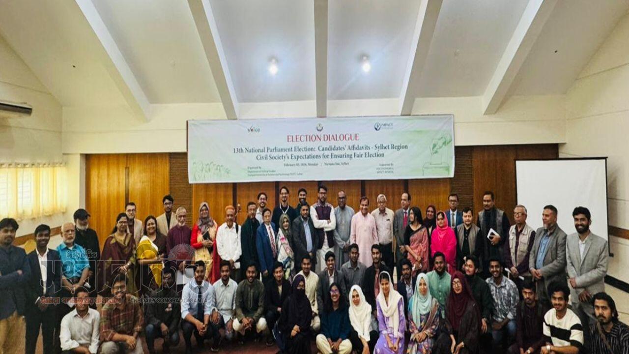 সিলেটের প্রার্থীদের হলফনামা ও সুষ্ঠু নির্বাচনের উপর নির্বাচনি সংলাপ