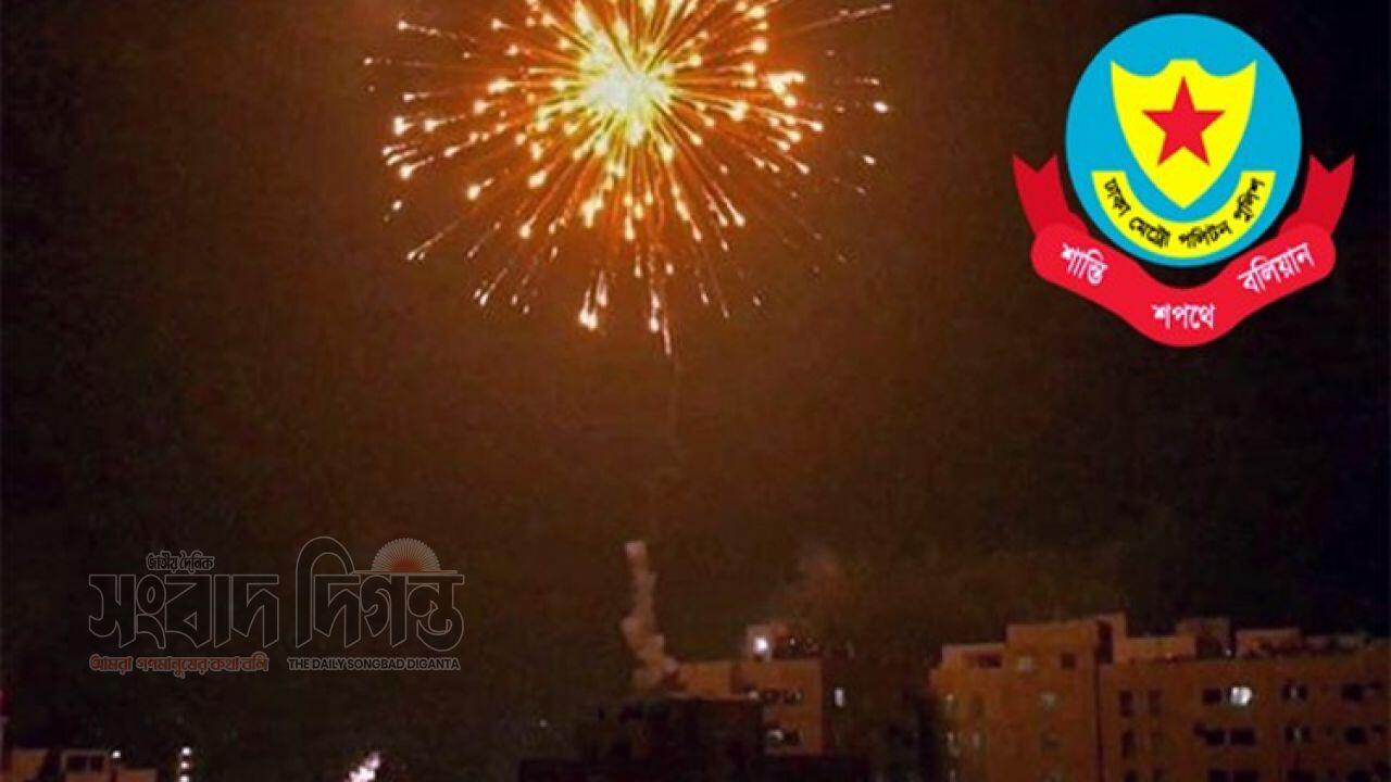 শবেবরাত উপলক্ষে ঢাকায় আতশবাজি নিষিদ্ধের ঘোষণা
