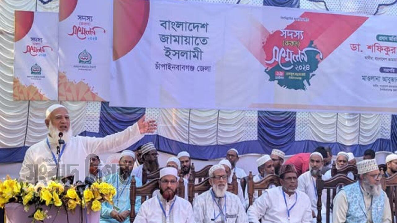 আজ চাঁপাইনবাবগঞ্জে সফরে জামায়াত আমির শফিকুর রহমান
