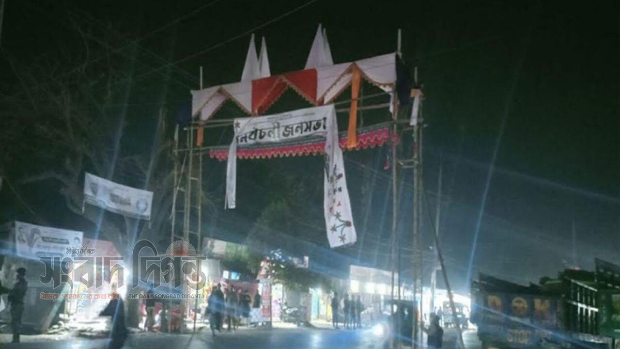 সফরের আগে তোরণ অপসারণ জামায়াত আমিরের আগমনকে ঘিরে