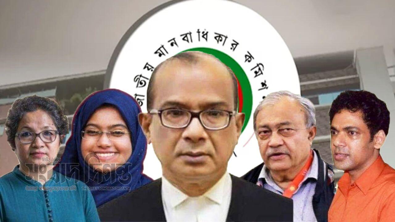 অন্তর্বর্তী সরকারের নির্দেশে নতুন নেতৃত্বে জাতীয় মানবাধিকার কমিশন