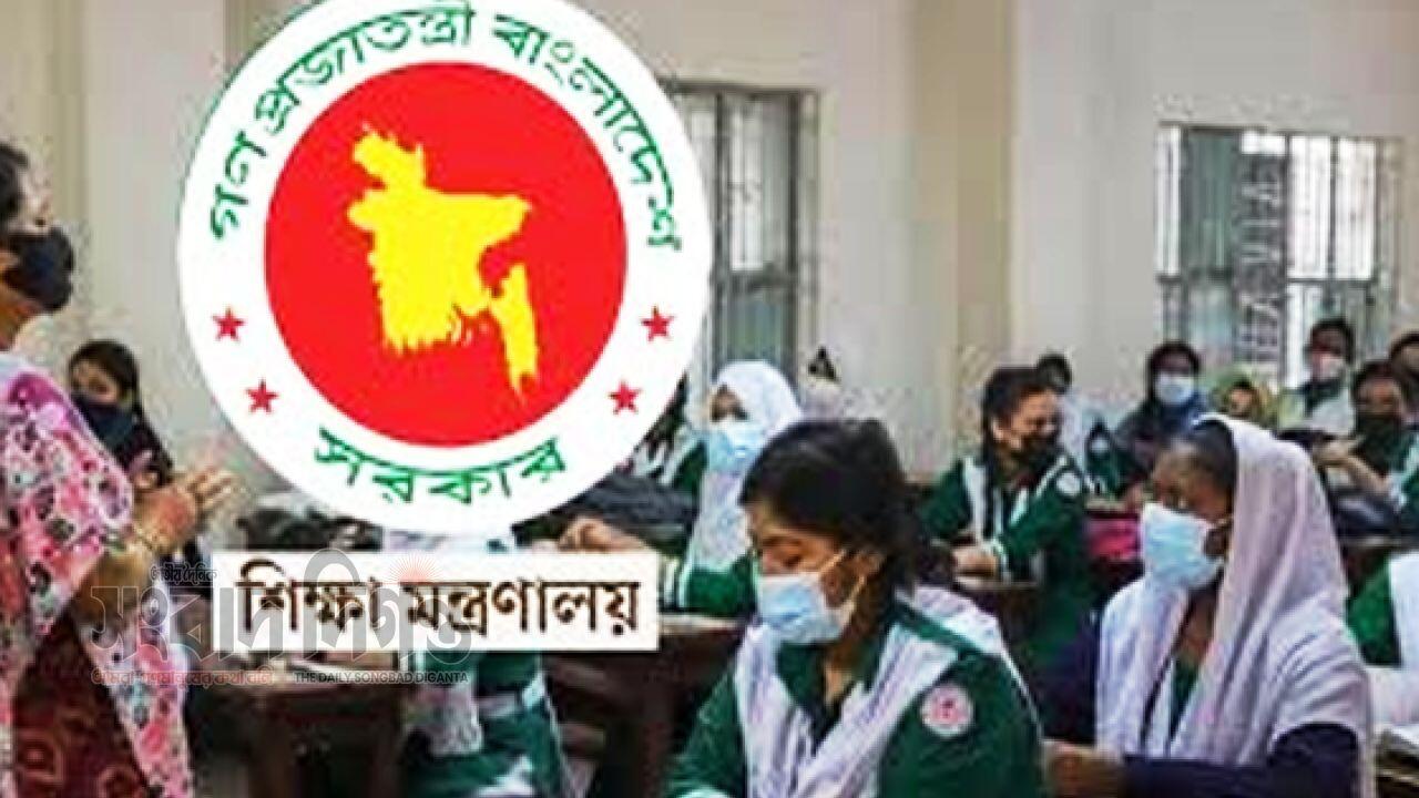 ১,৭১৯ বেসরকারি শিক্ষাপ্রতিষ্ঠান নতুন করে এমপিওভুক্ত হচ্ছে