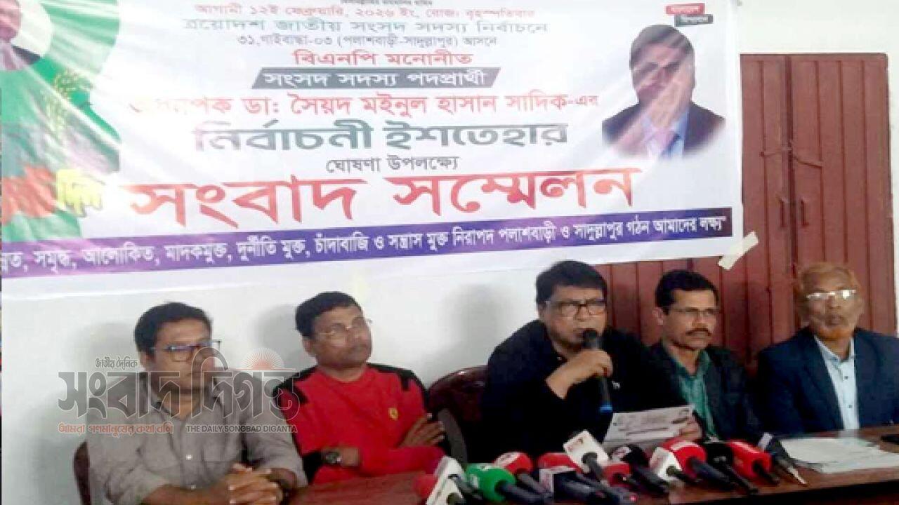 পলাশবাড়ী - সাদুল্লাপুরে বিএনপি প্রার্থীর নির্বাচনী ইশতেহার ঘোষণা 