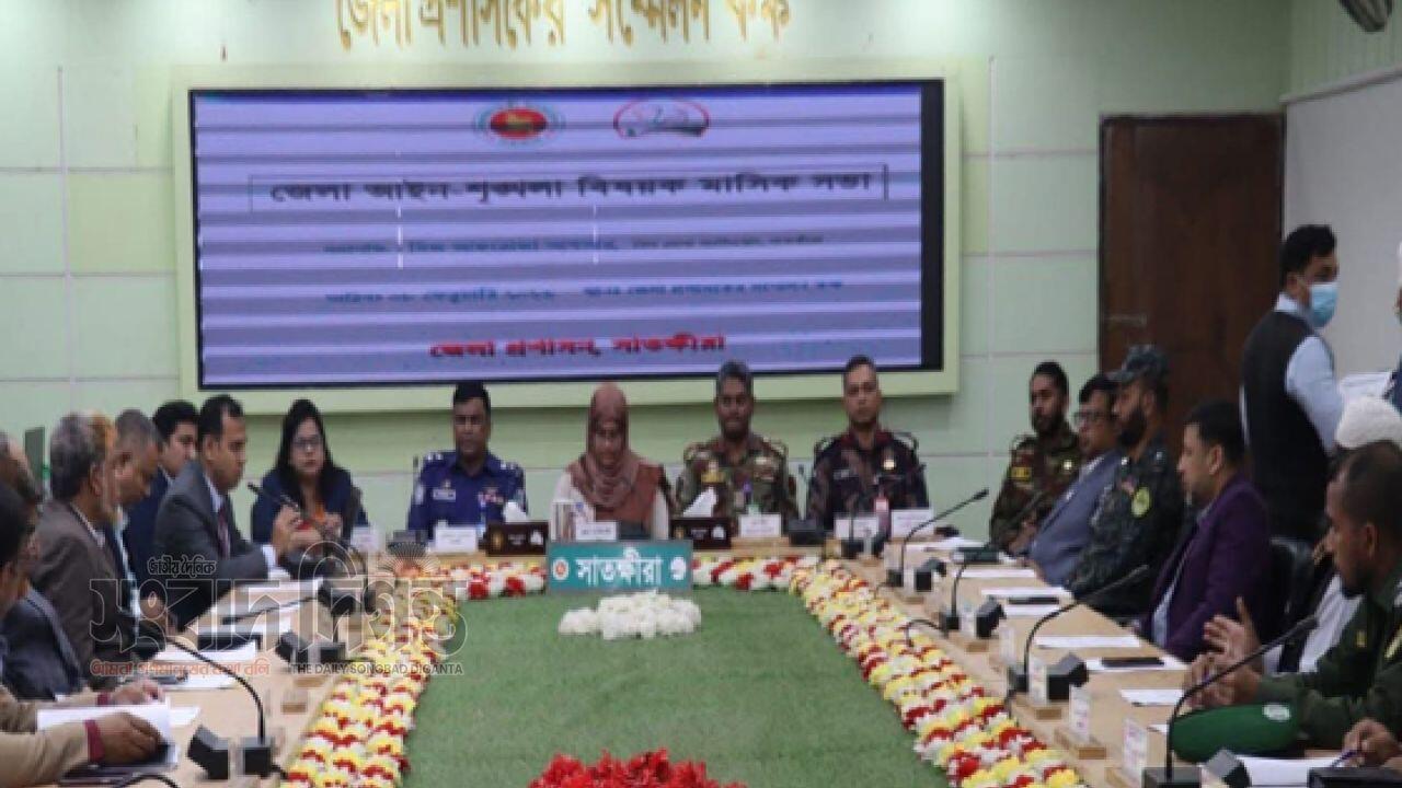 সাতক্ষীরা জেলা আইন-শৃঙ্খলা বিষয়ক মাসিক সভা অনুষ্ঠিত