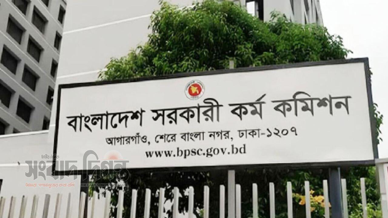 ৪৬তম বিসিএসের চূড়ান্ত ফল প্রকাশ 
