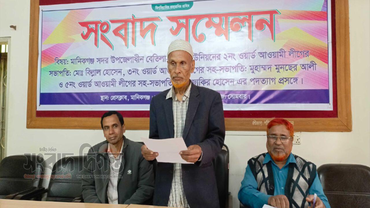 দল ছাড়লেন আ.লীগের তিন নেতা, সংবাদ সম্মেলনে ঘোষণা