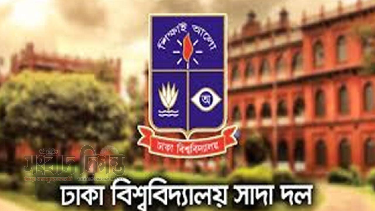 ঢাবি সাদা দলের ৭ শিক্ষকের সঙ্গে সম্পর্ক ছিন্নের ঘোষণা