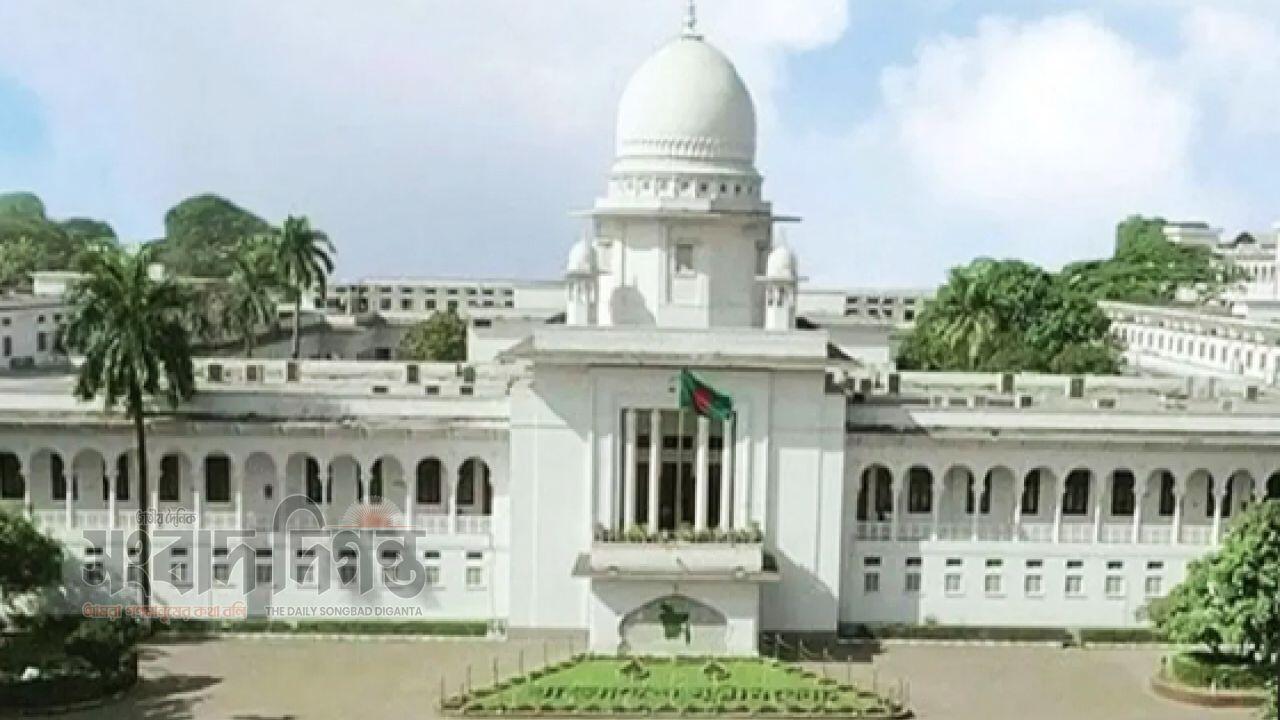 রমজানে হাইকোর্টের নতুন সময়সূচি নির্ধারণ
