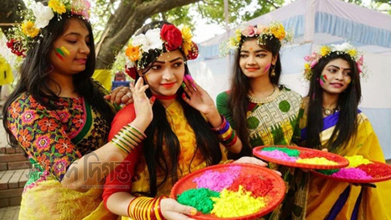 আজ পহৈলা ফাল্গুন 