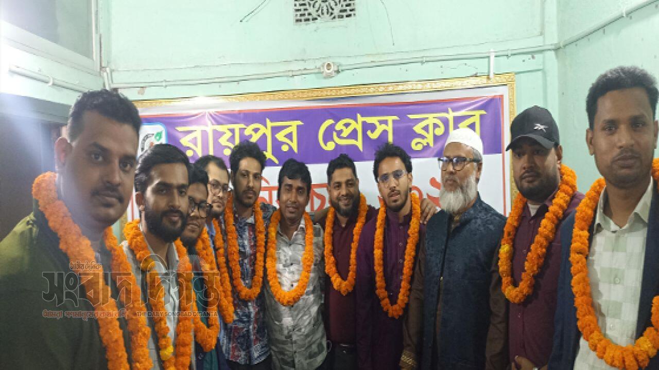 ‎রায়পুর প্রেসক্লাবের নির্বাচন সম্পন্ন: সভাপতি ফজলুল হক, সম্পাদক হারুন নির্বাচিত