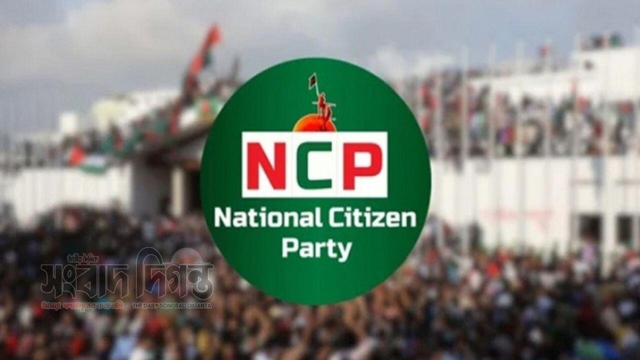 রাজনৈতিক দাবিতে বিক্ষোভের ডাক এনসিপির