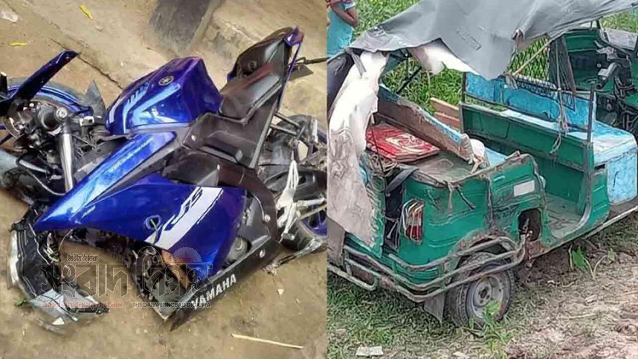 ভয়াবহ সড়ক দুর্ঘটনা মুন্সীগঞ্জে আটোরিকশা-বাইক সংঘর্ষে ব্যবসায়ীর মৃত্যু