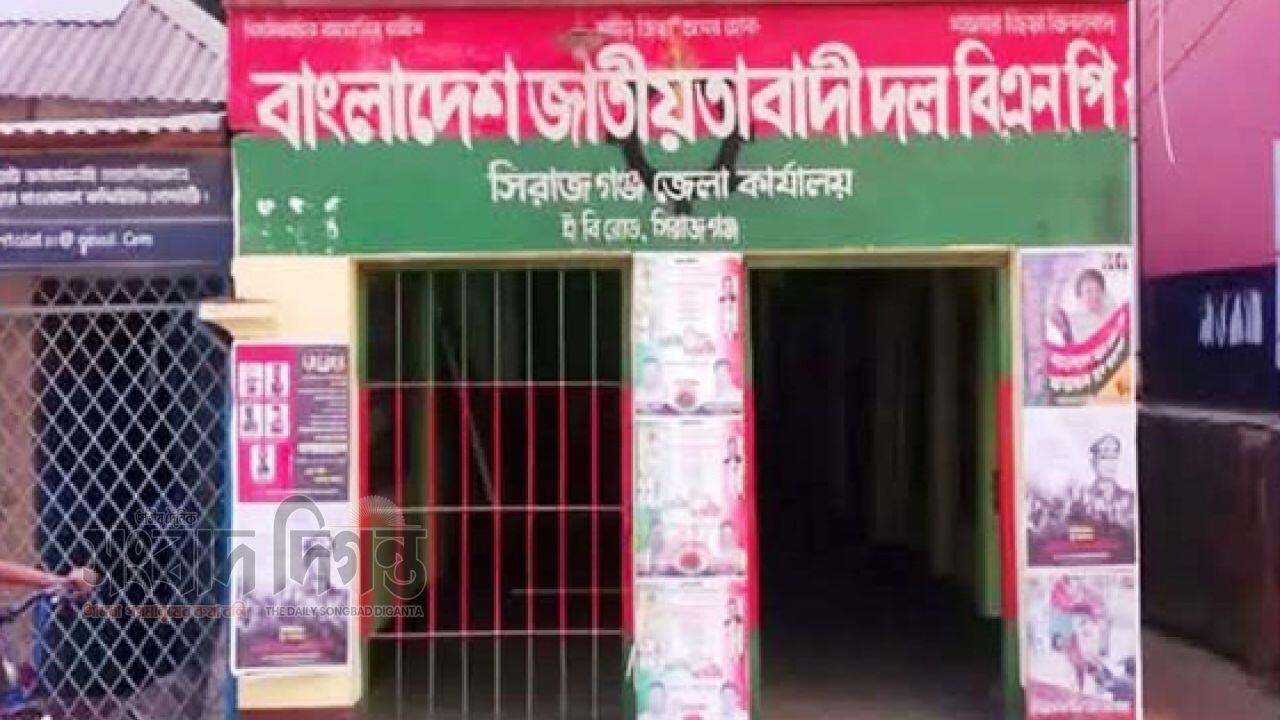 সিরাজগঞ্জে বিএনপির দুই নেতার পদ স্থগিত, তিন নেতাকে শোকজ 