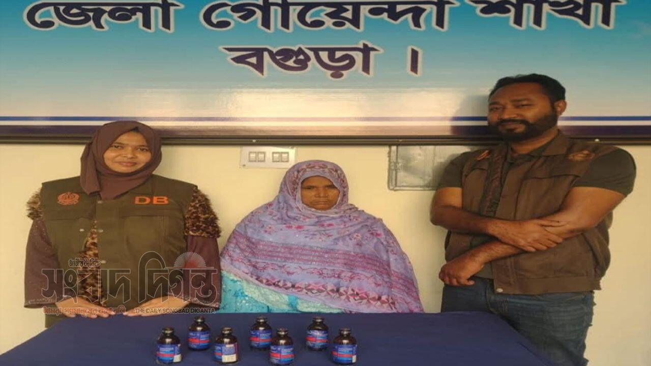যুব সমাজ ধ্বংসকারী পাঁচ মামলার আসামী বগুড়ায় ৭ বোতল ফায়ার ডিলসহ কল্পনা বেগম গ্রেফতার