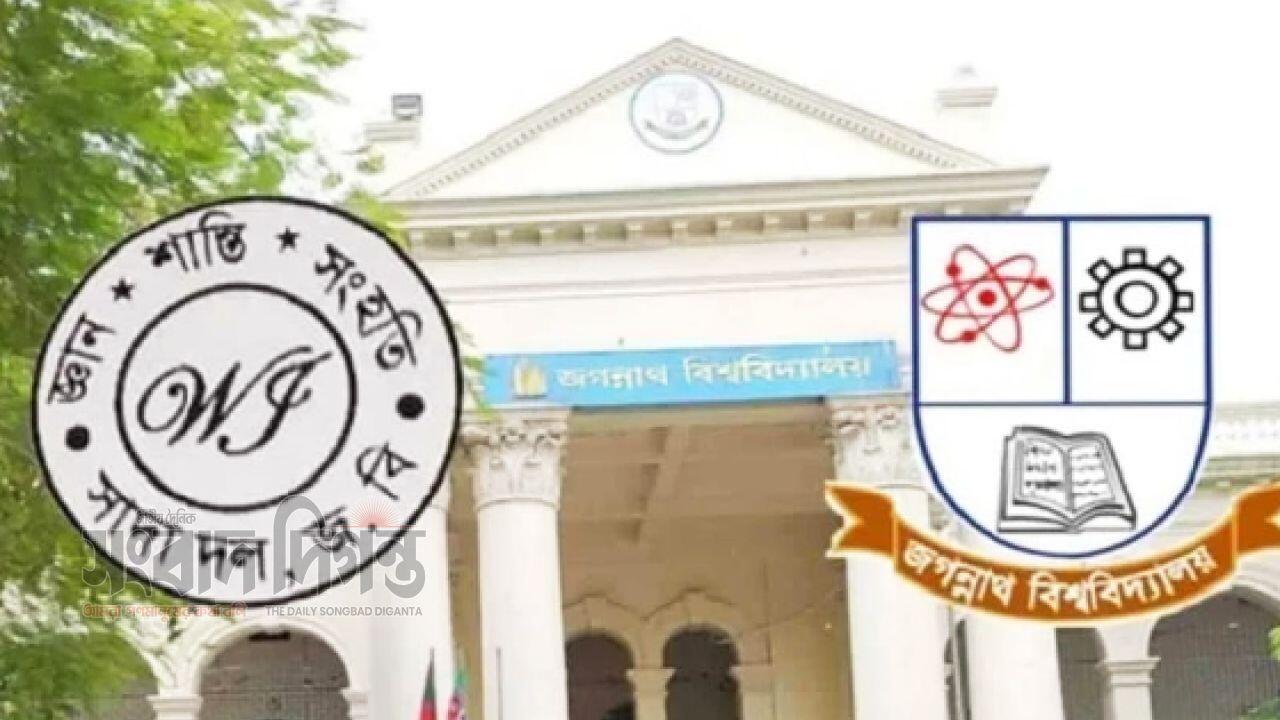 নবগঠিত মন্ত্রিসভার সফলতা কামনায় জবি সাদা দলের শুভেচ্ছা