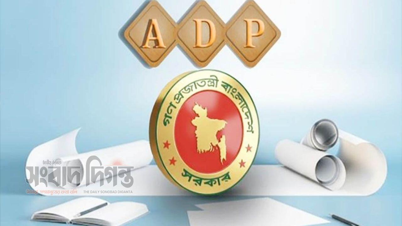 নির্বাচনের আগে উন্নয়ন প্রকল্পে ধীরগতি এডিপি বাস্তবায়ন পিছিয়ে