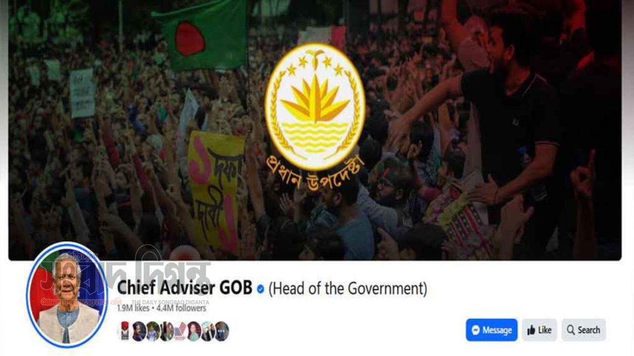ফেসবুক পেজ বন্ধের সিদ্ধান্ত নিলেন প্রধান উপদেষ্টা 