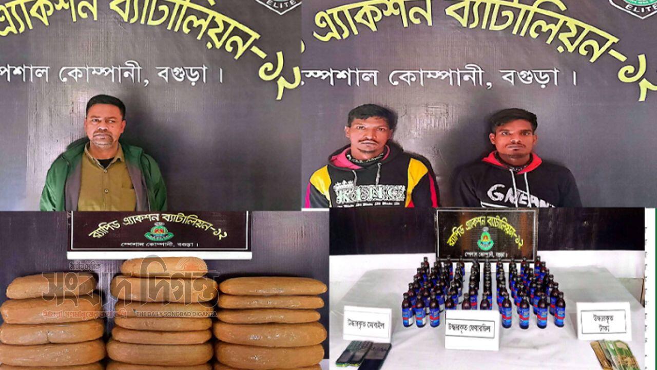বগুড়ায় ৬০ বোতল ফেয়ারডিল ইস্কাফ ও ২৯ কেজি গাঁজাসহ তিন জন গ্রেফতার 