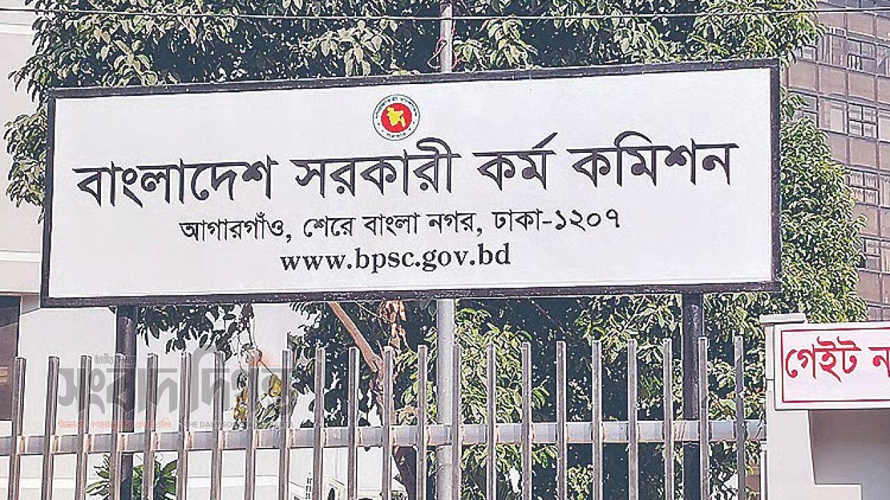 ৫০তম বিসিএস লিখিত পরীক্ষার তারিখ ঘোষণা 