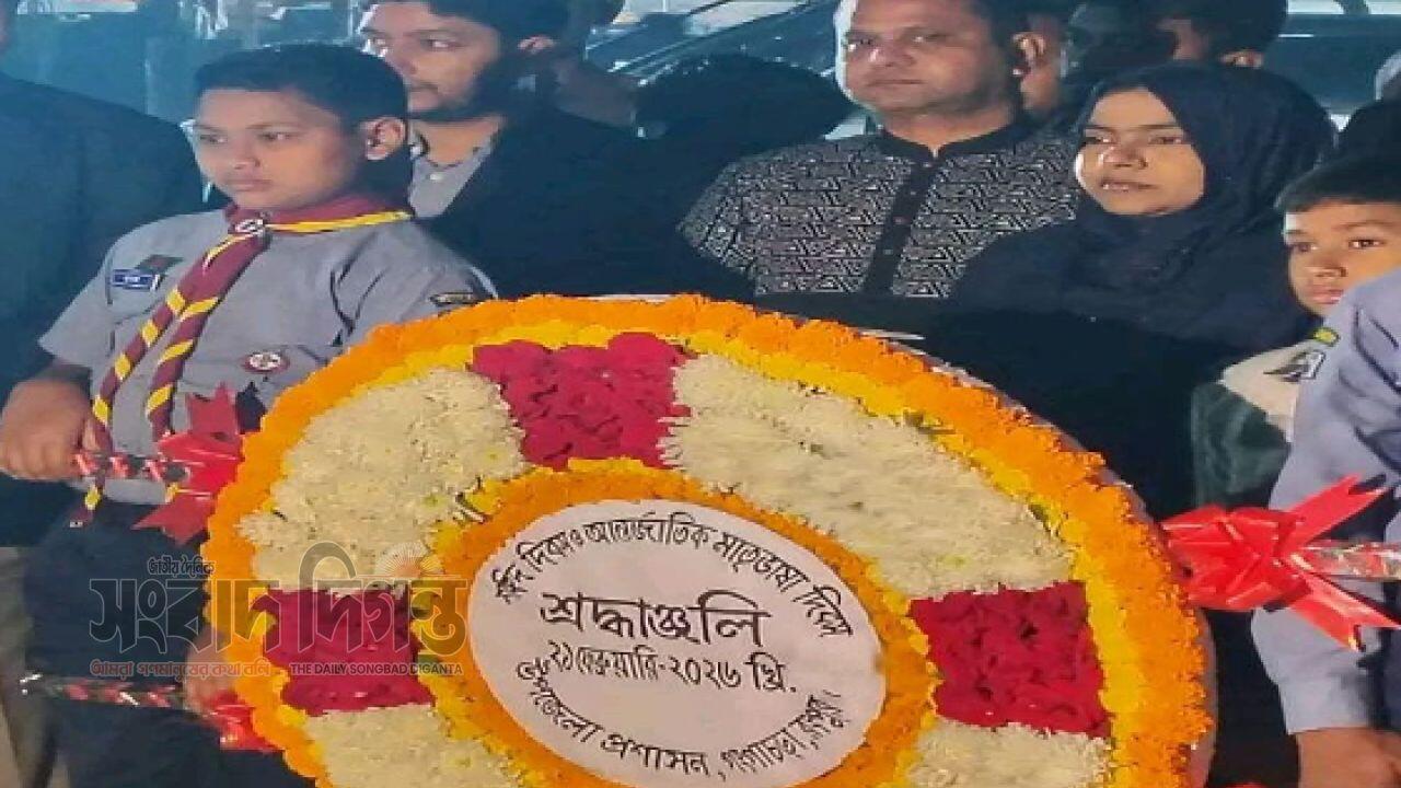গংগাচড়া উপজেলায় যথাযোগ্য মর্যাদায় পালিত হলো আন্তর্জাতিক মাতৃভাষা দিবস 