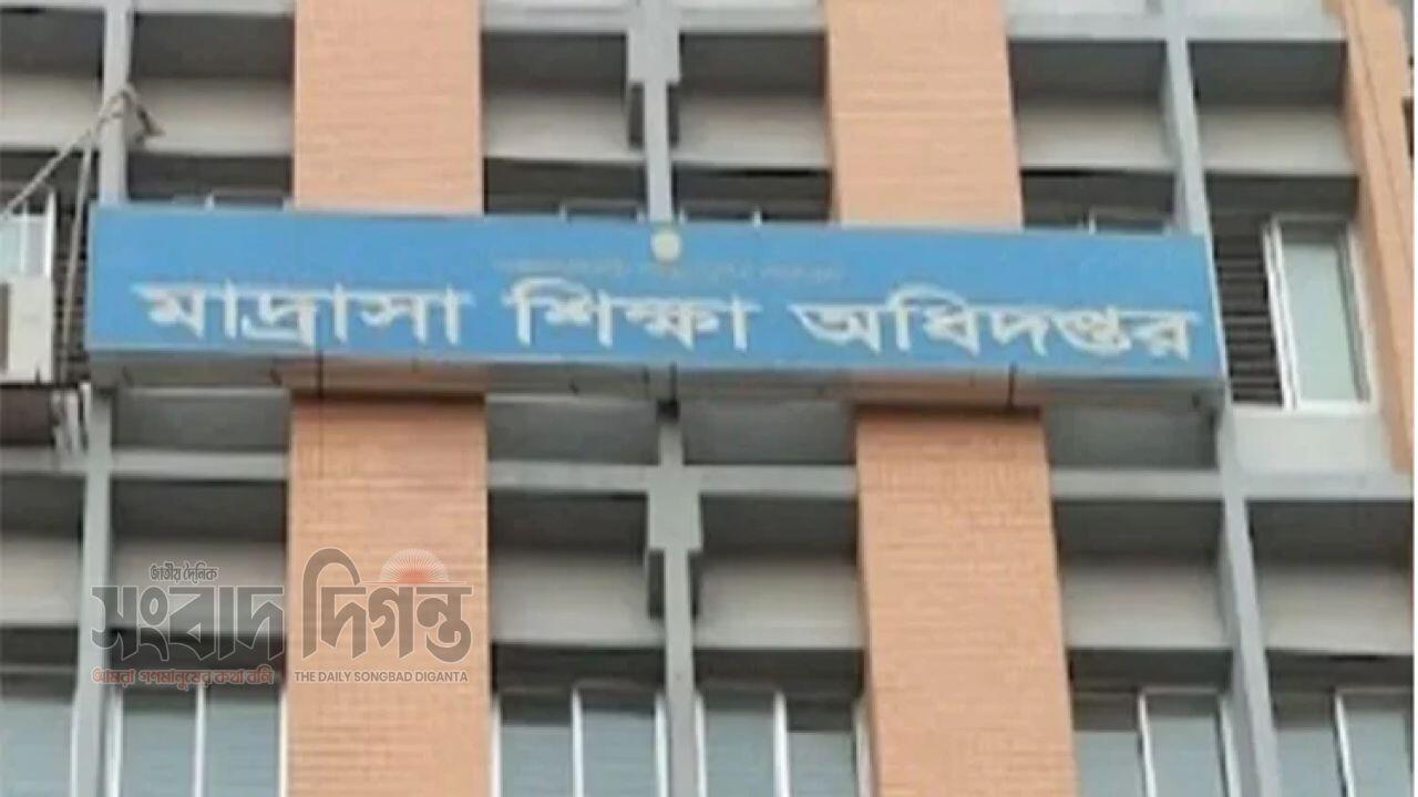 নিয়োগে নিয়ম না মানলে এমপিও পাওয়া যাবে না, সতর্ক করল মাদ্রাসা শিক্ষা অধিদপ্তর 
