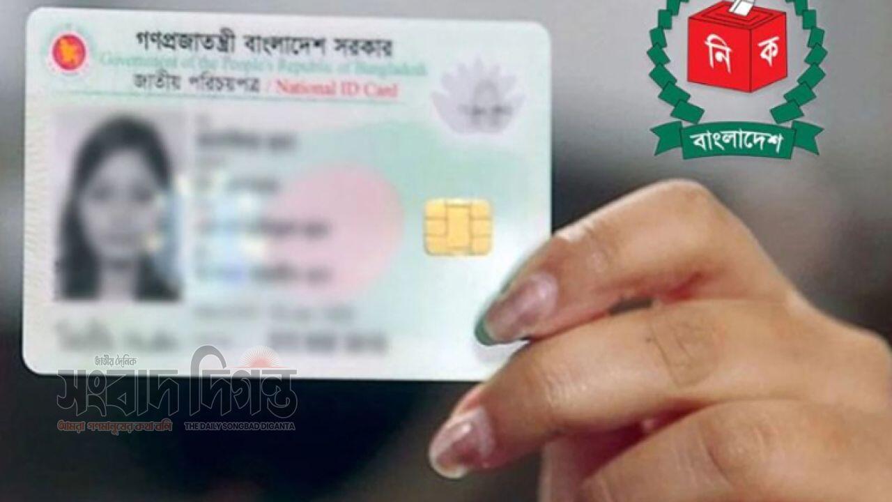 তরুণ ভোটারদের জন্য সুখবর ১৬ বছর হলেই এনআইডি দেবে ইসি