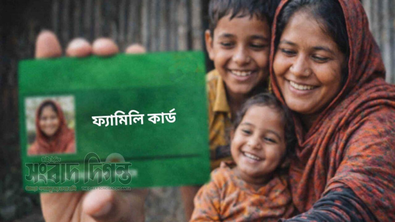 অগ্রাধিকার ভিত্তিতে তিন শ্রেণির নাগরিক পাচ্ছেন ফ্যামিলি কার্ড 
