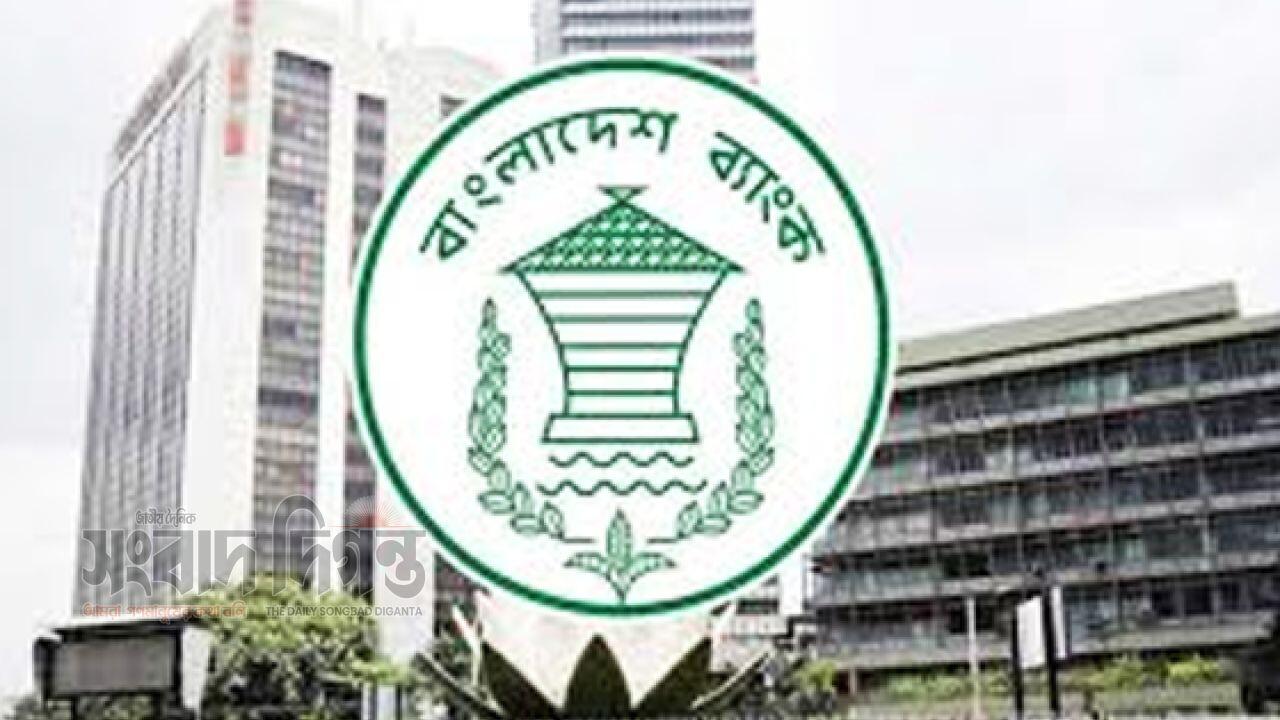 বাংলাদেশ ব্যাংকে ৫ উচ্চপদস্থ কর্মকর্তার বদলি