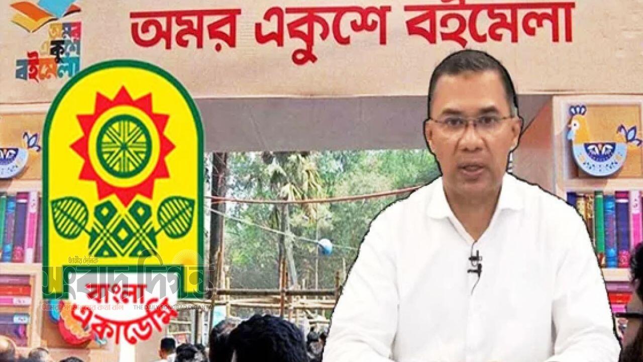 বইপ্রেমীদের মিলনমেলা: উদ্বোধন করবেন প্রধানমন্ত্রী
