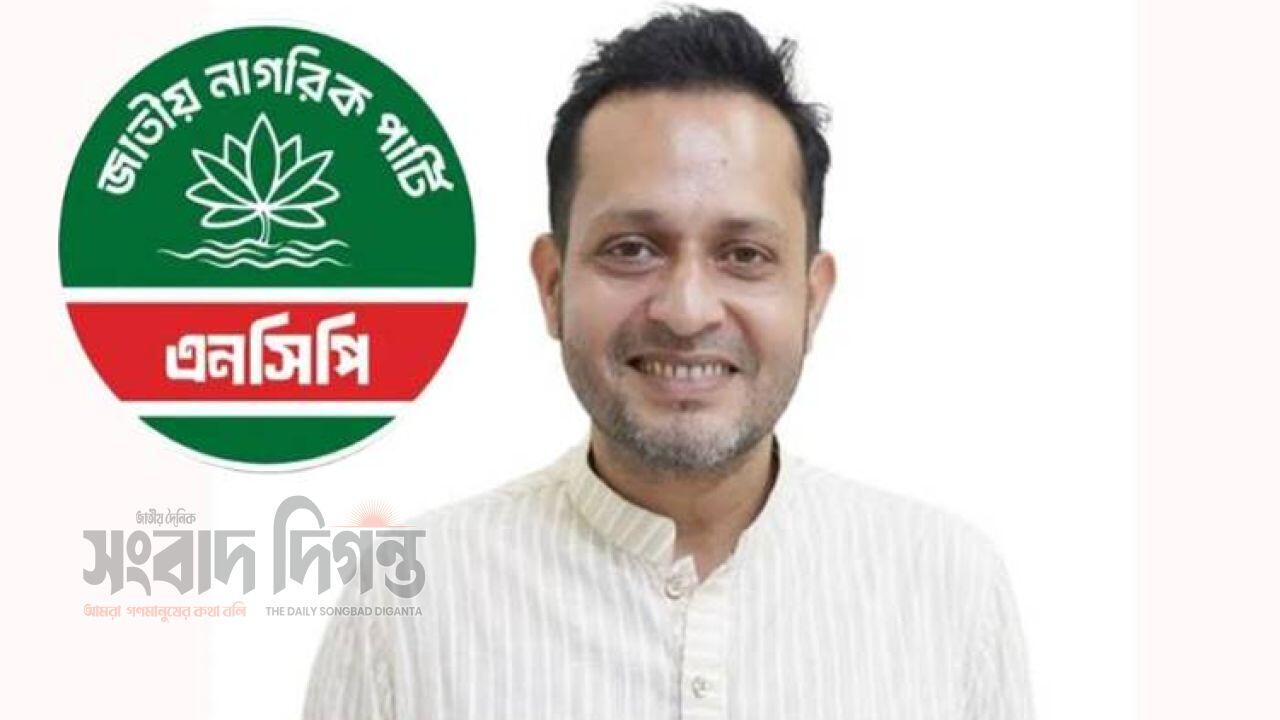 শৃঙ্খলা লঙ্ঘনের কারণে এনসিপির কেন্দ্রীয় নেতাকে অব্যাহতি