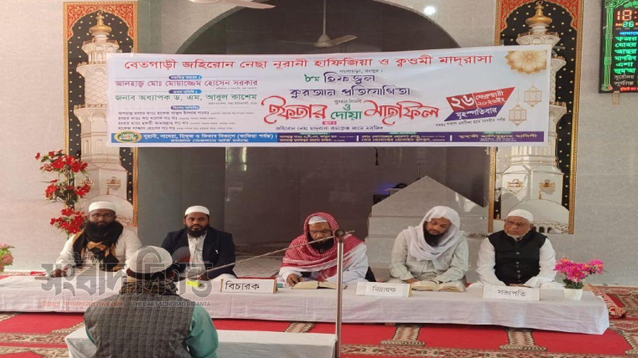 গংগাচড়ায় ৮ম হিফজুল কোরআন প্রতিযোগিতা, ইফতার ও দোয়া মাহফিল অনুষ্ঠিত
