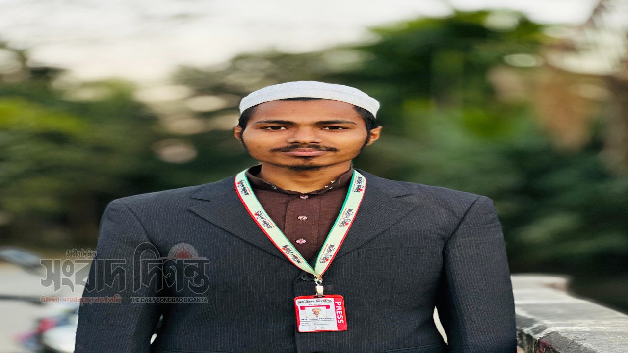 সাংবাদিকতা কোনো দলের নয়, সত্য ও সাধারণ মানুষের পক্ষে কাজ করার আহ্বান : সাংবাদিক মো ইনতাজ হোসেন 