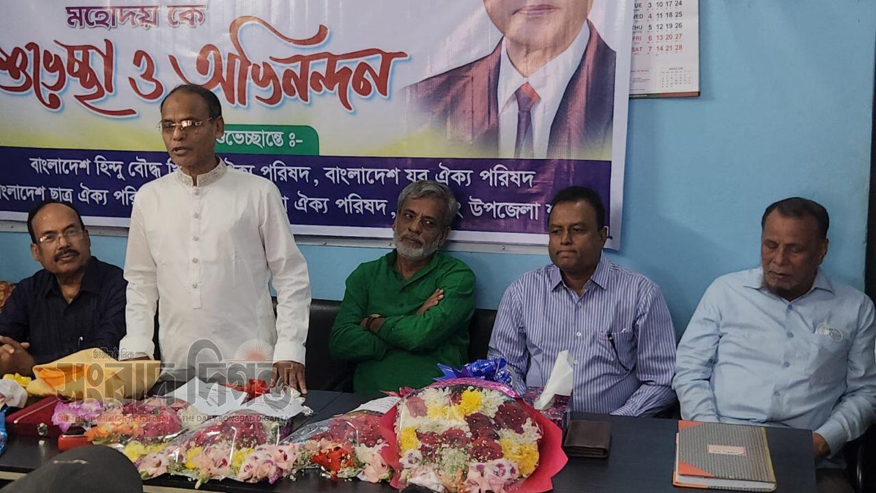 নবনির্বাচিত এমপি আবদুস সালাম আজাদকেবাংলাদেশ হিন্দু বৌদ্ধ খ্রিস্টান ঐক্য পরিষদের সংবর্ধনা 