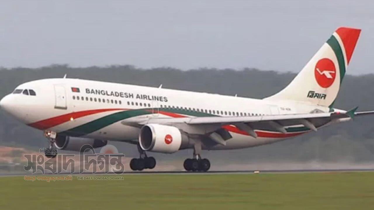 বিমানের জেদ্দা ও মদিনার রুটের স্থগিত ফ্লাইট আজ চলাচল করবে