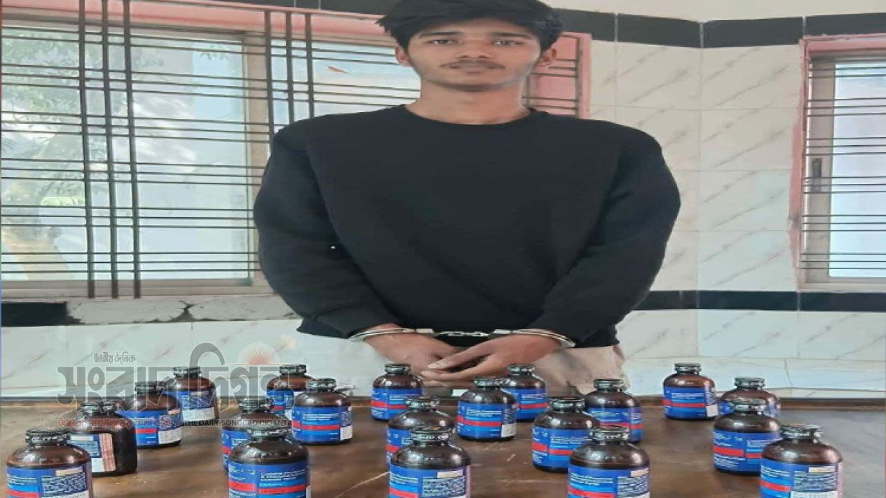 বগুড়ায় স্কুল ব্যাগ থেকে ২০ বোতল ফেয়ারডিল কোডিন ফসফেটসহ মারুফ গ্রেফতার